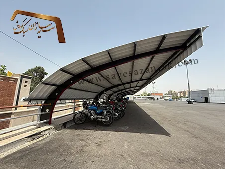 سایبان پارکینگ اداری