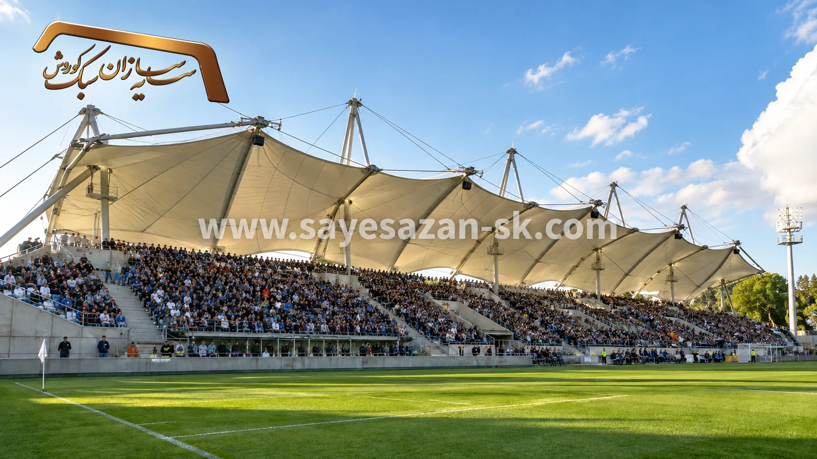 سایبان زمین فوتبال پاچه ای